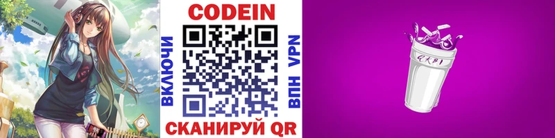 где найти   darknet официальный сайт  Кодеиновый сироп Lean напиток Lean (лин)  Белоозёрский 