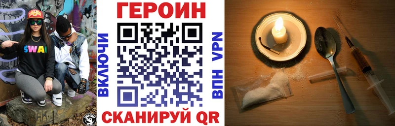 Героин хмурый  Белоозёрский 
