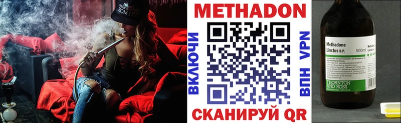 Метадон VHQ  где купить наркоту  Белоозёрский 